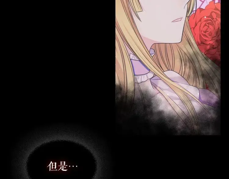 第60话 奥莉的戏份又给我了… 第153页