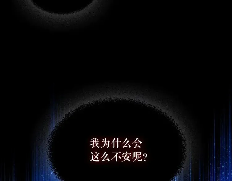 第60话 奥莉的戏份又给我了… 第154页
