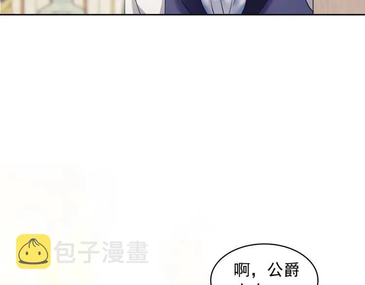 第60话 奥莉的戏份又给我了… 第161页