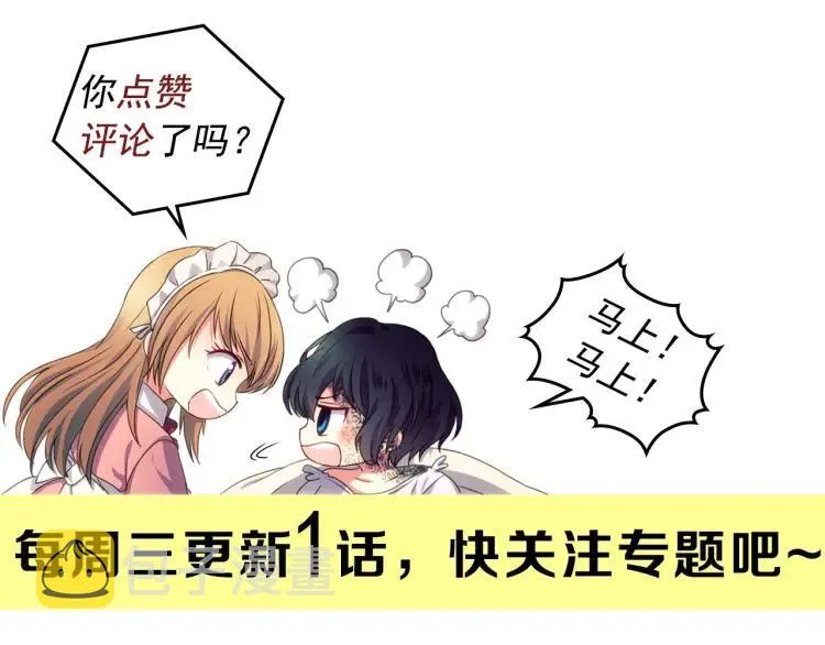 第60话 奥莉的戏份又给我了… 第167页