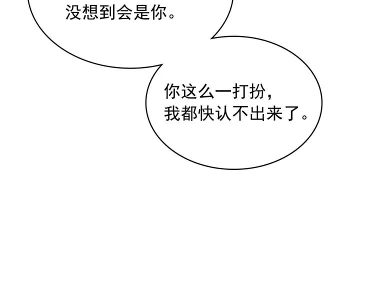 第62话 动不动就爆吃醋！ 第16页