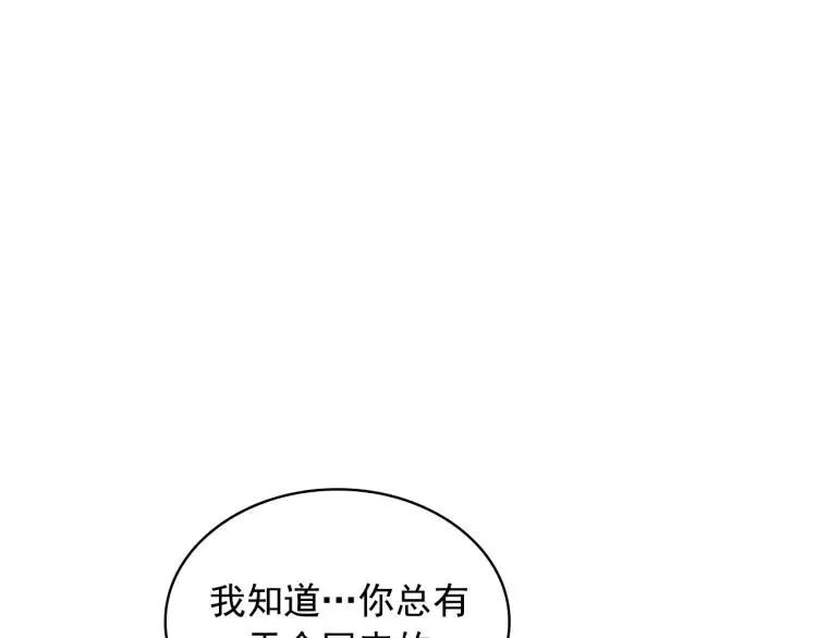 第62话 动不动就爆吃醋！ 第21页