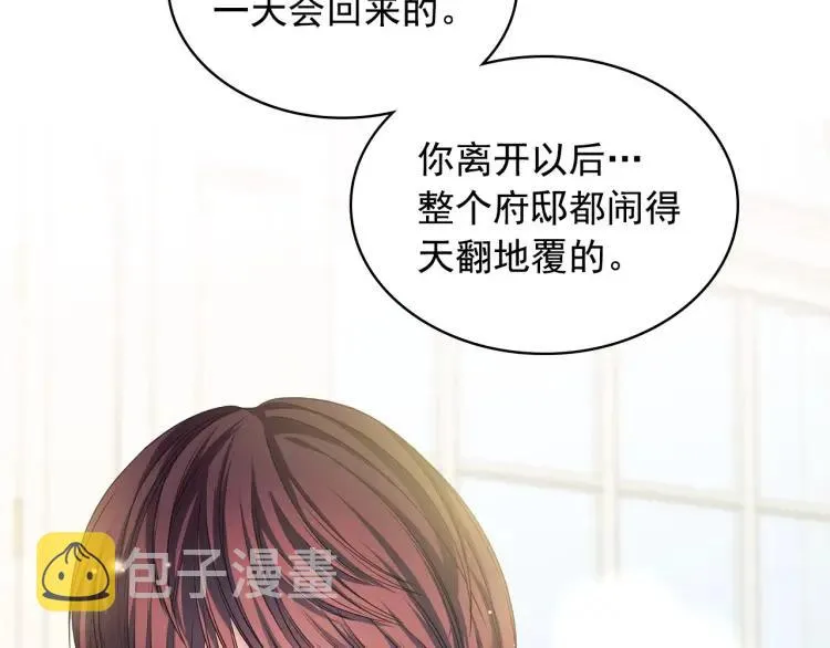 第62话 动不动就爆吃醋！ 第22页