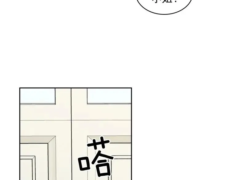第62话 动不动就爆吃醋！ 第28页
