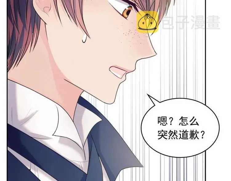 第62话 动不动就爆吃醋！ 第36页
