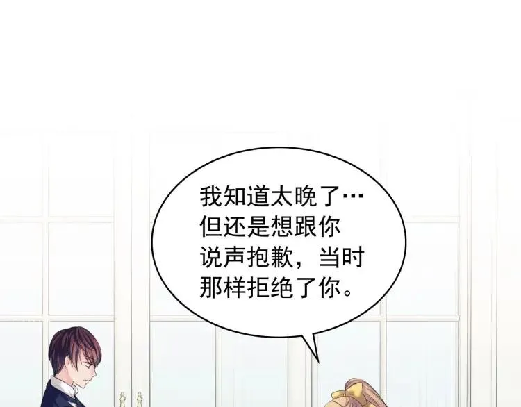 第62话 动不动就爆吃醋！ 第38页