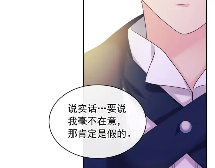 第62话 动不动就爆吃醋！ 第41页