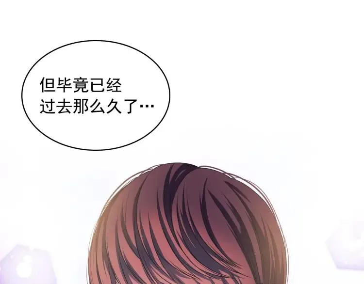 第62话 动不动就爆吃醋！ 第43页
