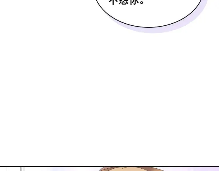 第62话 动不动就爆吃醋！ 第45页