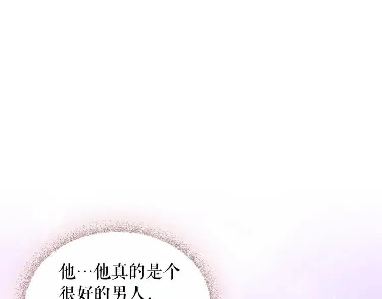 第62话 动不动就爆吃醋！ 第47页
