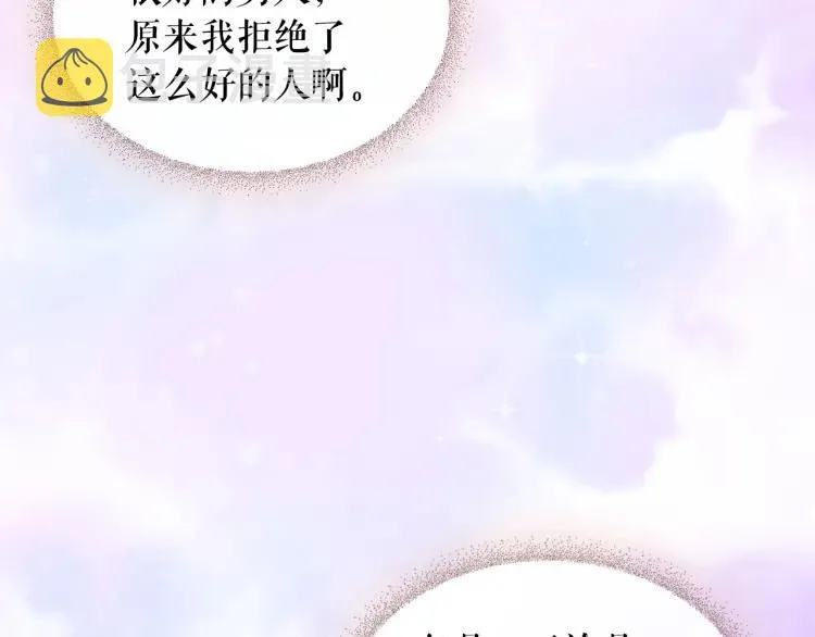 第62话 动不动就爆吃醋！ 第48页