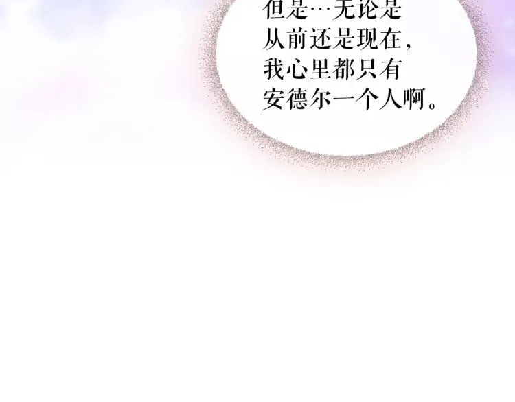 第62话 动不动就爆吃醋！ 第49页