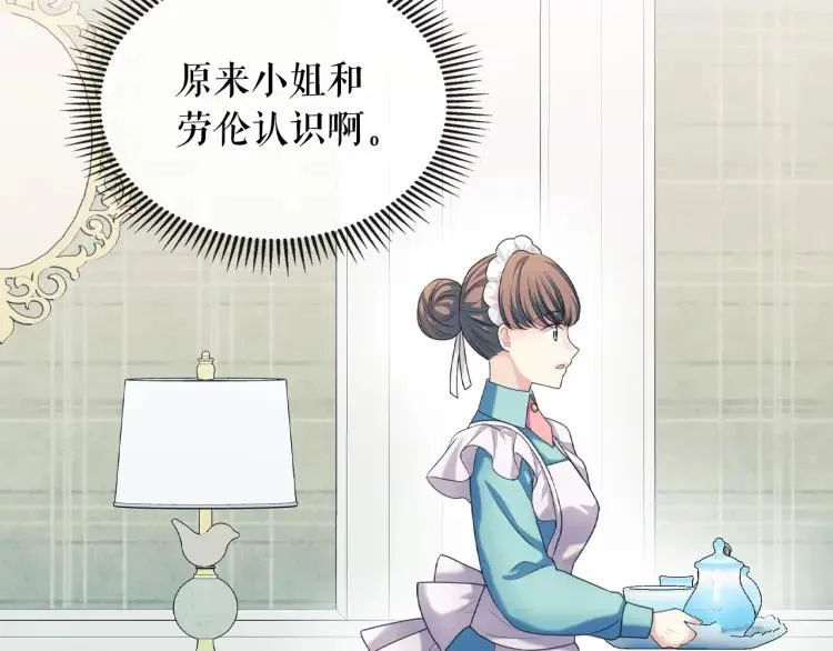 第62话 动不动就爆吃醋！ 第53页