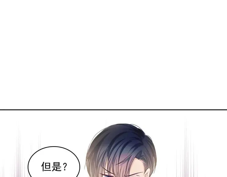 第62话 动不动就爆吃醋！ 第65页
