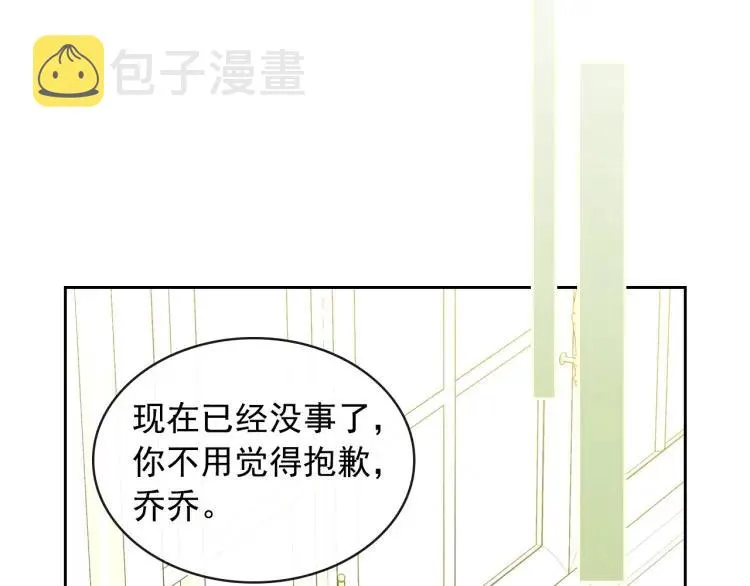 第62话 动不动就爆吃醋！ 第70页