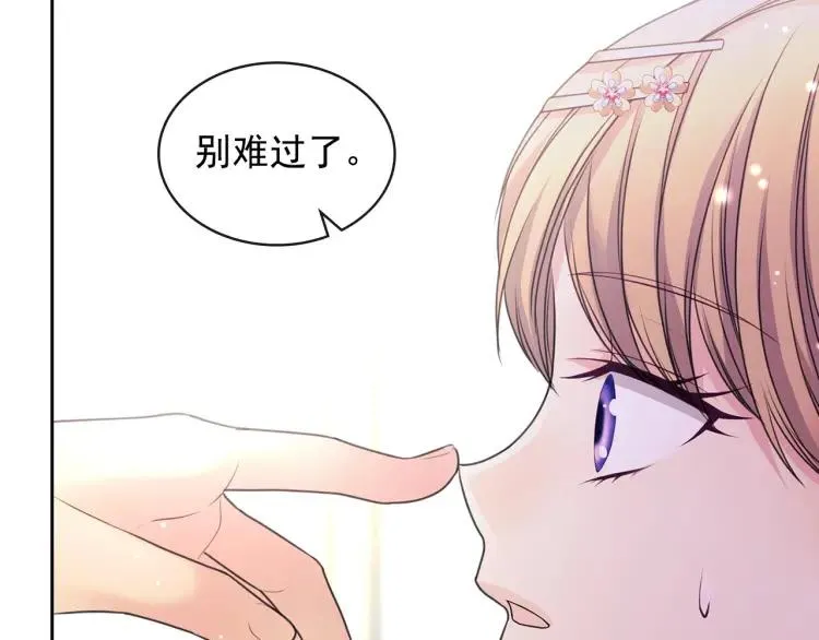 第62话 动不动就爆吃醋！ 第77页