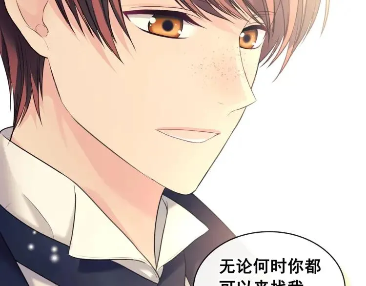 第62话 动不动就爆吃醋！ 第80页