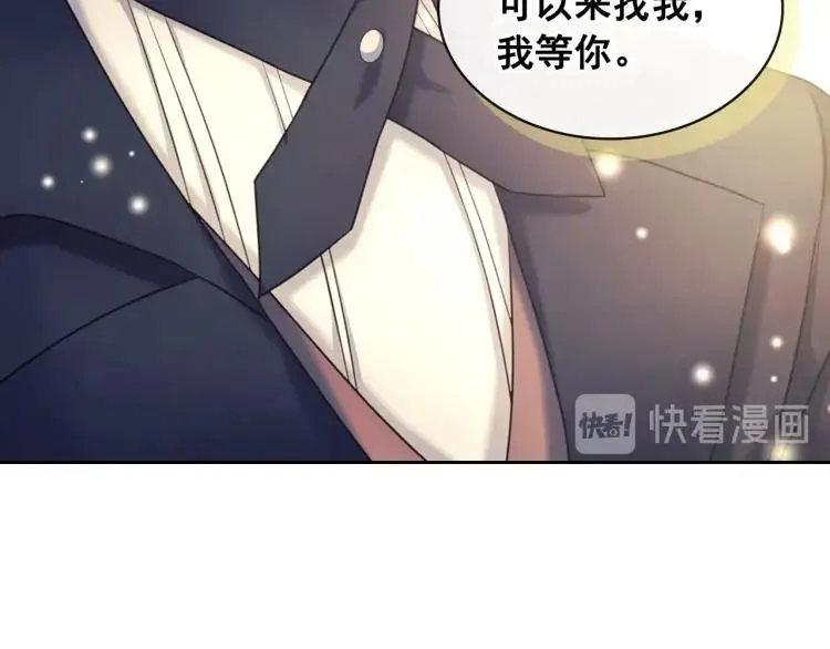 第62话 动不动就爆吃醋！ 第81页
