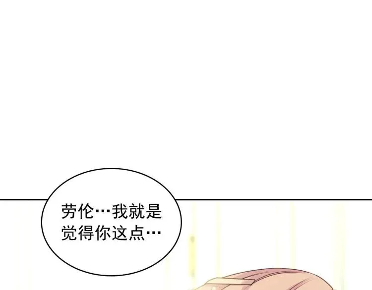 第62话 动不动就爆吃醋！ 第85页