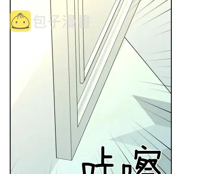 第62话 动不动就爆吃醋！ 第88页