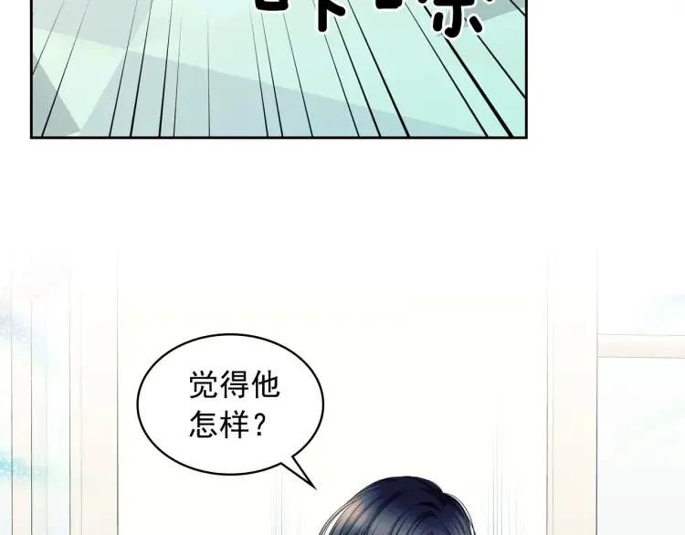 第62话 动不动就爆吃醋！ 第89页