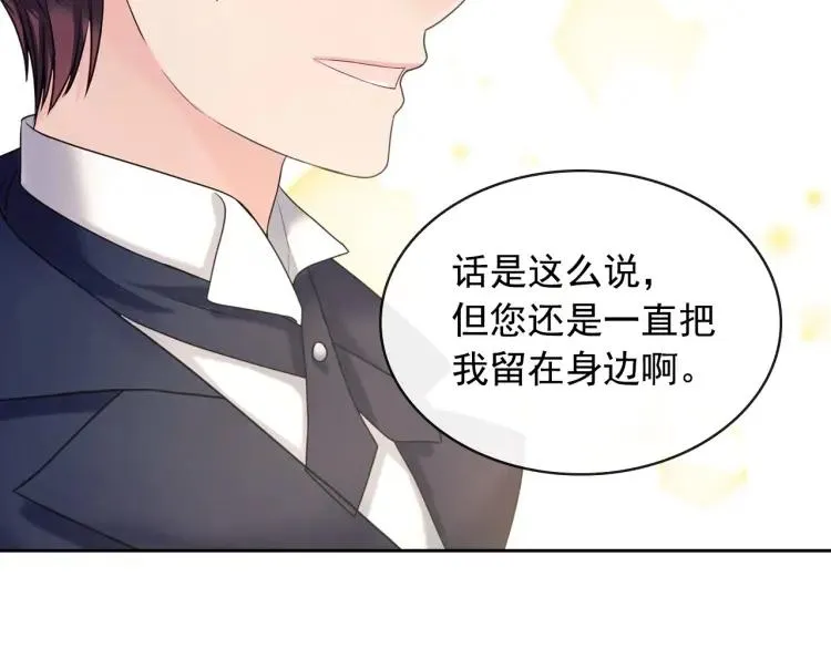 第62话 动不动就爆吃醋！ 第97页