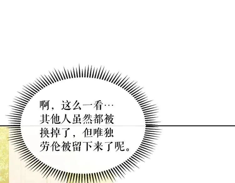 第62话 动不动就爆吃醋！ 第101页