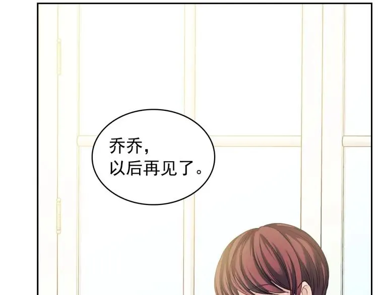 第62话 动不动就爆吃醋！ 第104页