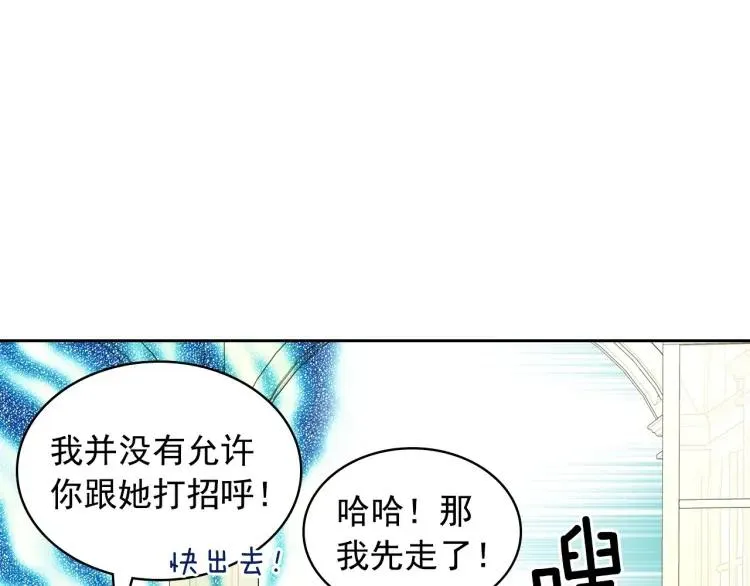 第62话 动不动就爆吃醋！ 第106页