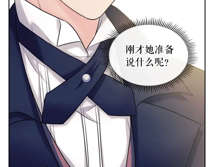 第62话 动不动就爆吃醋！ 第112页