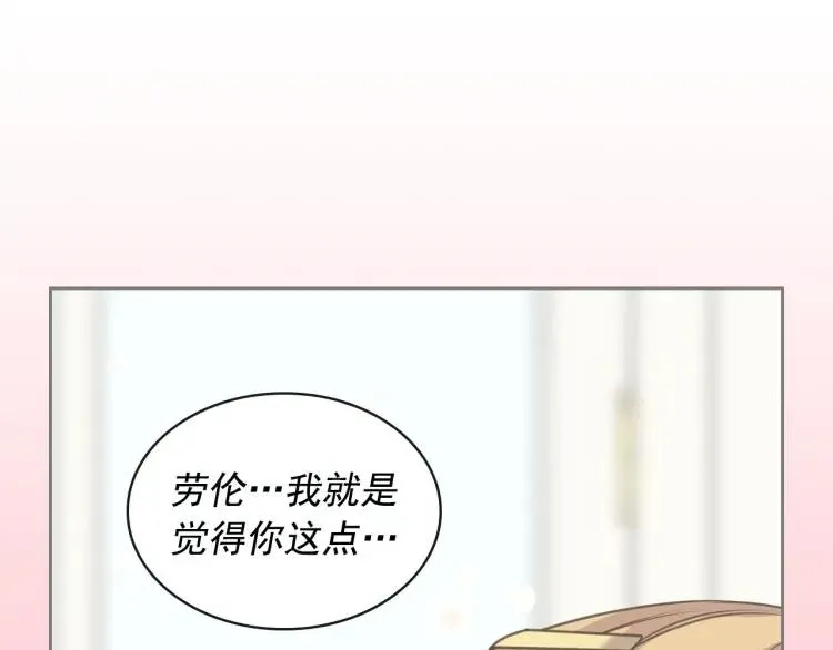 第62话 动不动就爆吃醋！ 第114页