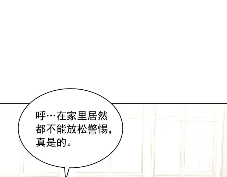 第62话 动不动就爆吃醋！ 第133页