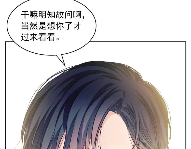 第62话 动不动就爆吃醋！ 第136页