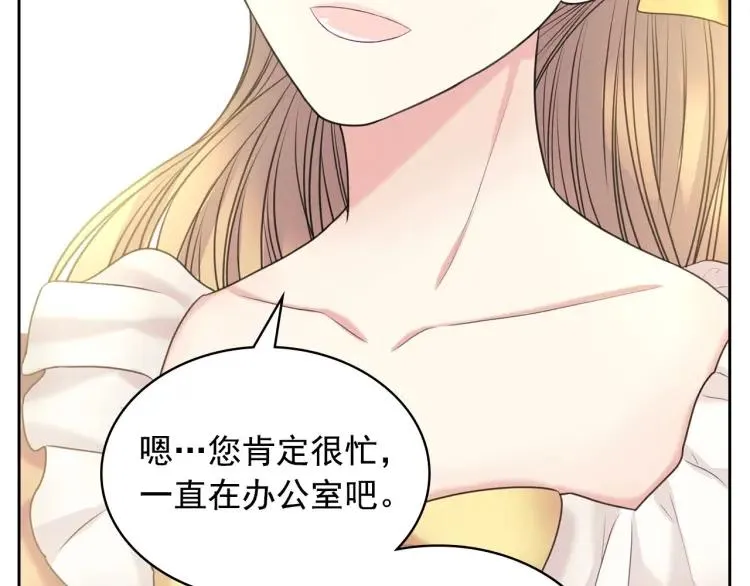 第62话 动不动就爆吃醋！ 第140页