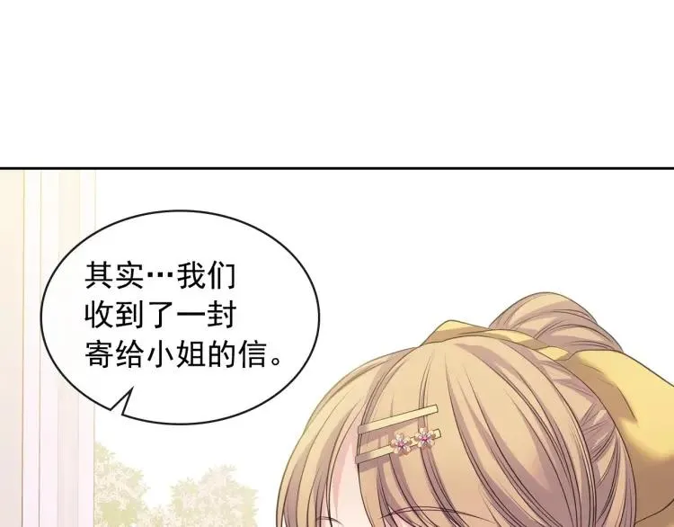 第62话 动不动就爆吃醋！ 第158页