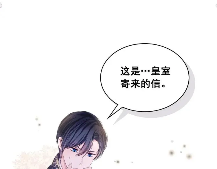 第62话 动不动就爆吃醋！ 第164页