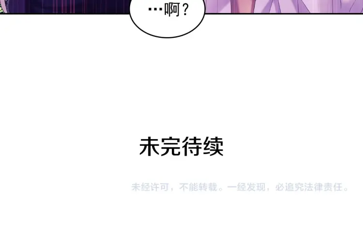 第62话 动不动就爆吃醋！ 第166页