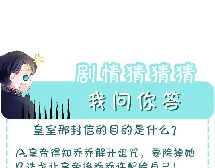 第62话 动不动就爆吃醋！ 第168页