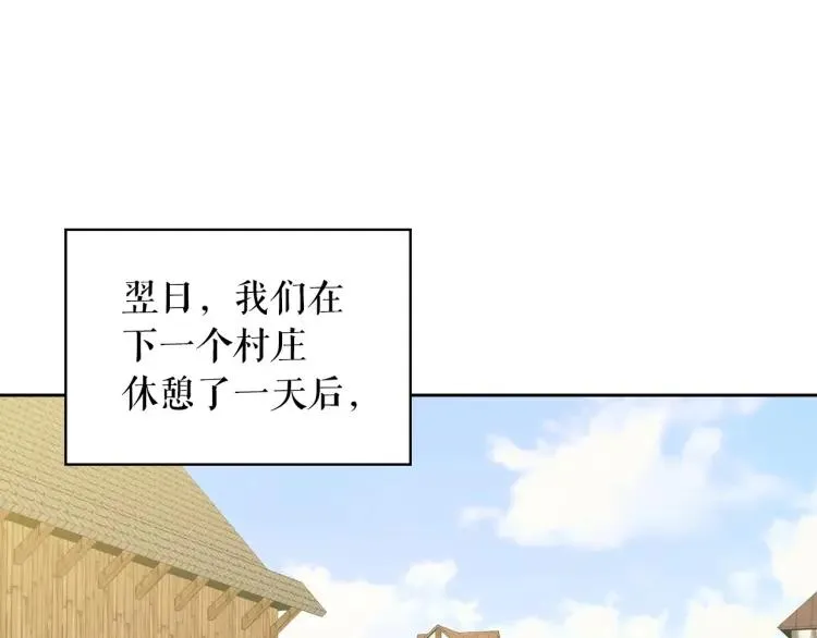 第61话 故意的诱惑 第5页