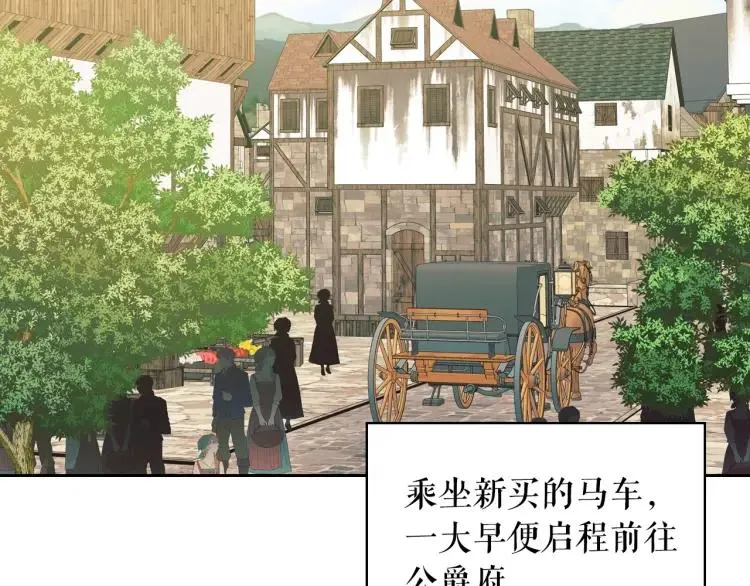 第61话 故意的诱惑 第6页