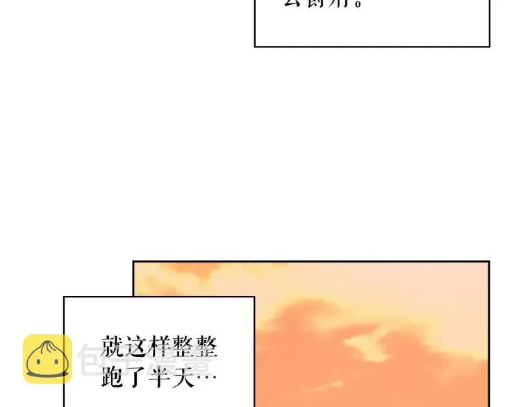 第61话 故意的诱惑 第7页