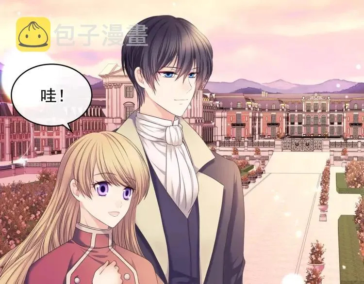 第61话 故意的诱惑 第13页