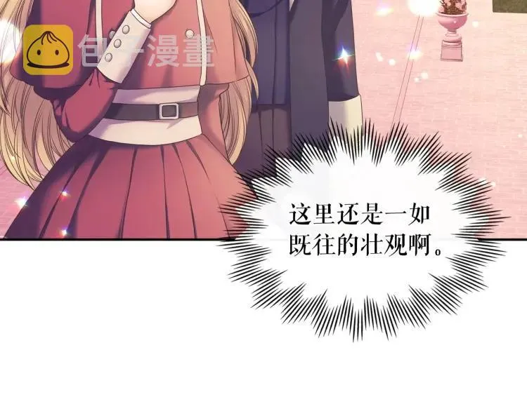 第61话 故意的诱惑 第14页
