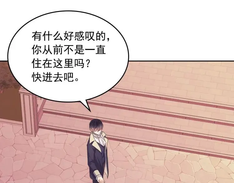 第61话 故意的诱惑 第15页