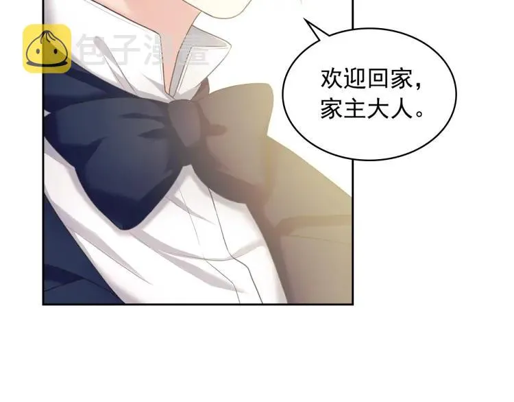 第61话 故意的诱惑 第20页