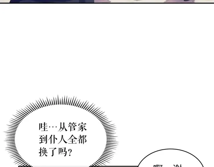 第61话 故意的诱惑 第23页