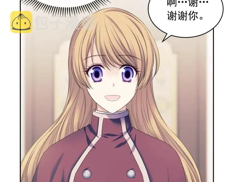 第61话 故意的诱惑 第24页