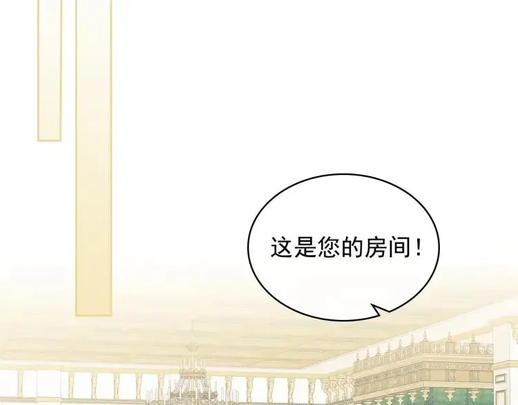 第61话 故意的诱惑 第31页