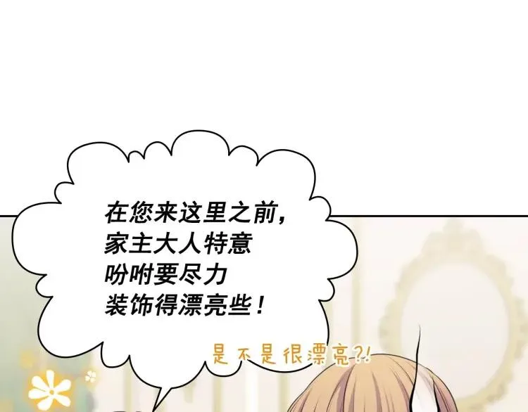 第61话 故意的诱惑 第33页