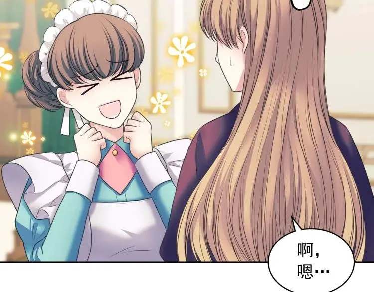 第61话 故意的诱惑 第34页